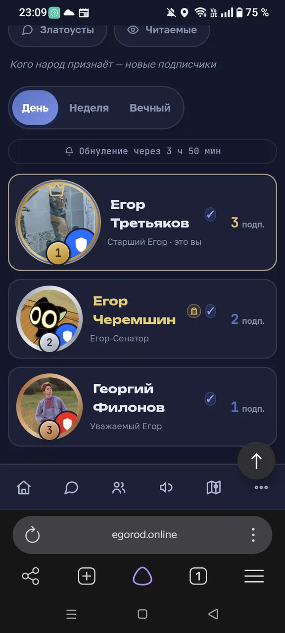 Иллюстрация к слову: Ура! Я топ за сегодня и за недеелю в "Любви" (Я ничего не д…