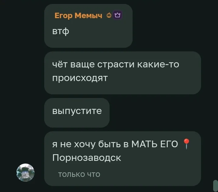 Иллюстрация к слову: Егор Дымов (Витальевич)