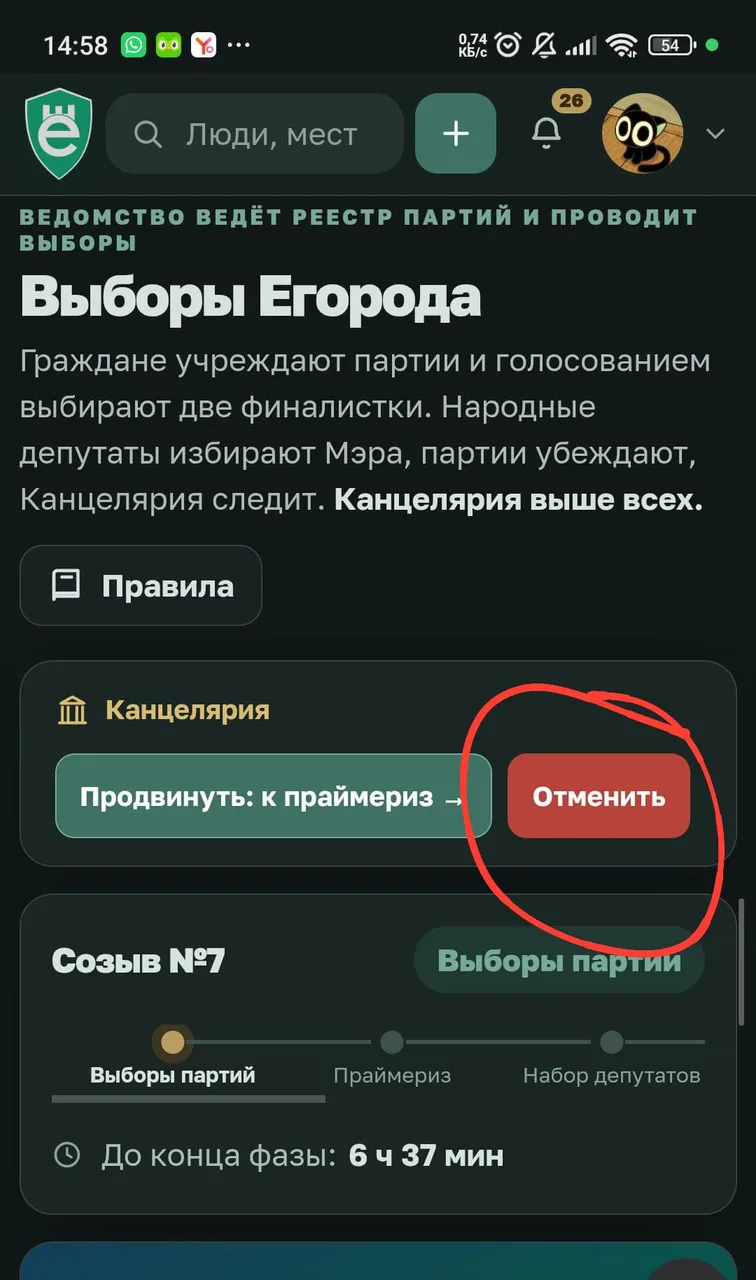 Иллюстрация к слову: Надеюсь не придёться это нажимать.