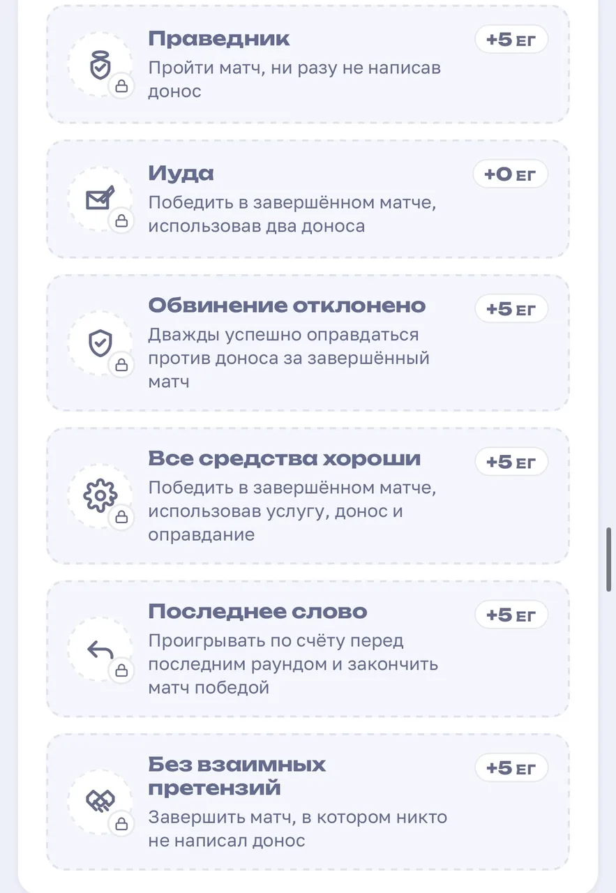 Иллюстрация к слову: «За все ачивки дают большое количество ЕГ» также количество…