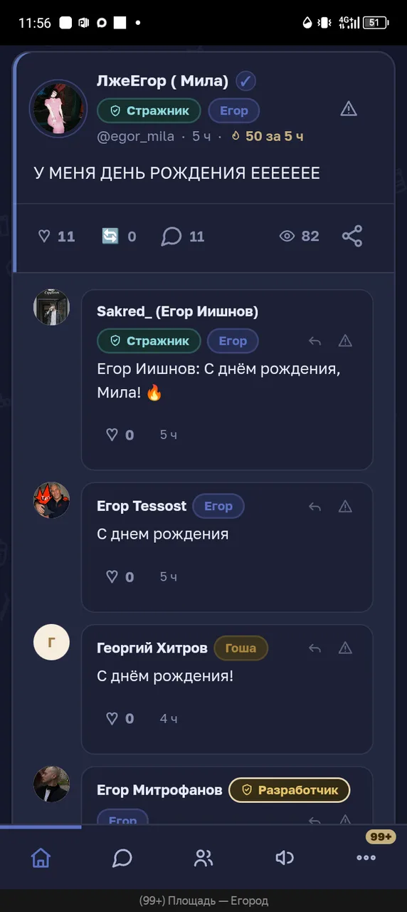 Иллюстрация к слову: Егород уже не тот,лже егорам дают админку,даже создатель ег…
