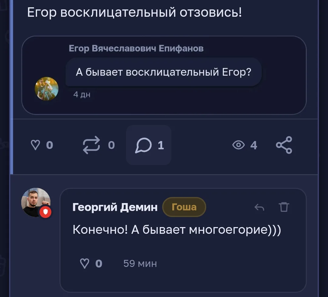 Иллюстрация к слову: многоегорные отзовитесь.