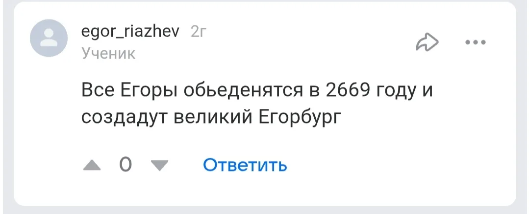 Иллюстрация к слову: Нам есть к чему стремиться!