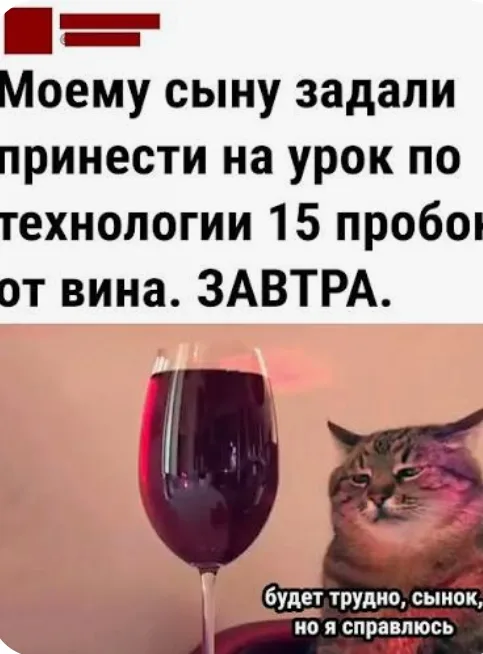 Иллюстрация к слову: Егор
