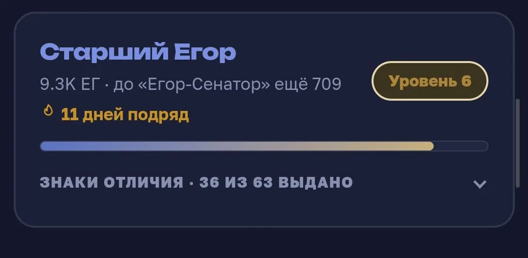 Иллюстрация к слову: Надо поднажать , ещё чуть чуть