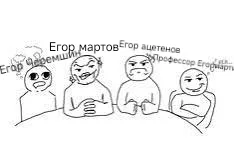 Иллюстрация к слову: Ситуация сейчас (без обид)
