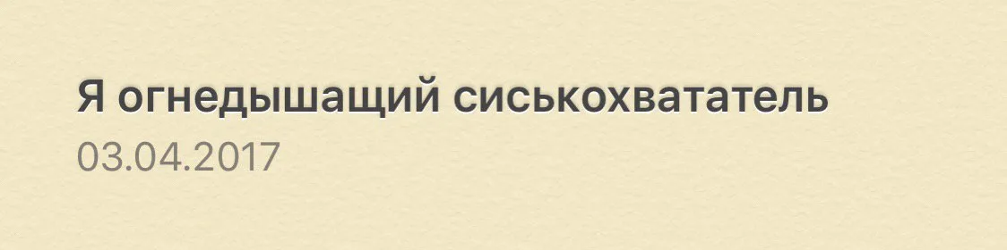 Иллюстрация к слову: егор ларп