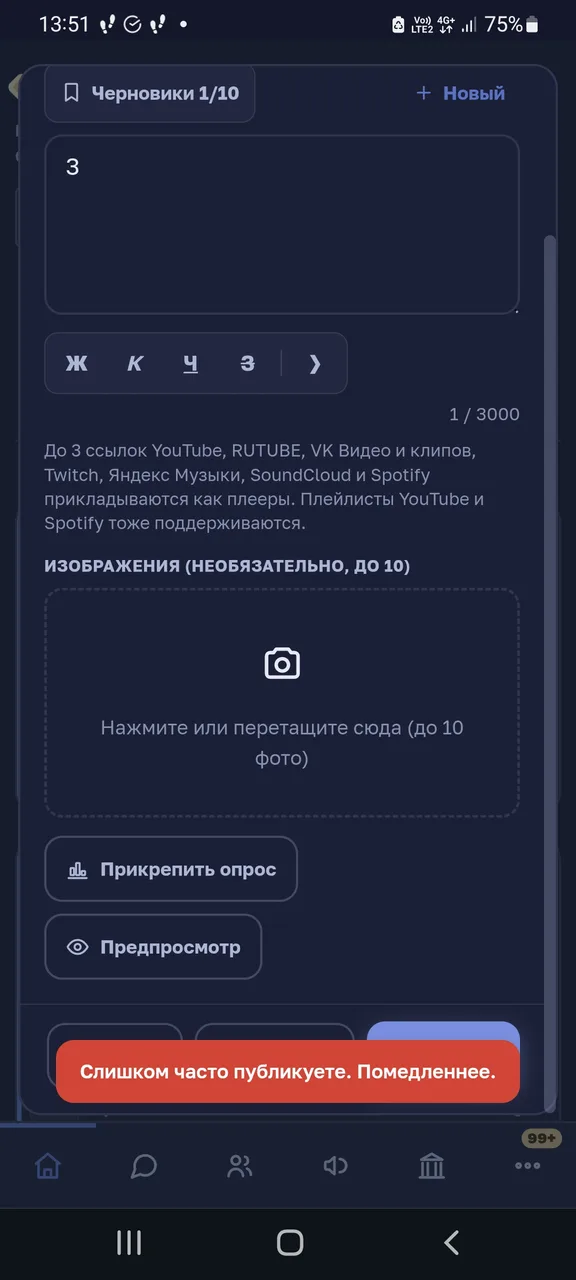 Иллюстрация к слову: Не получилось (