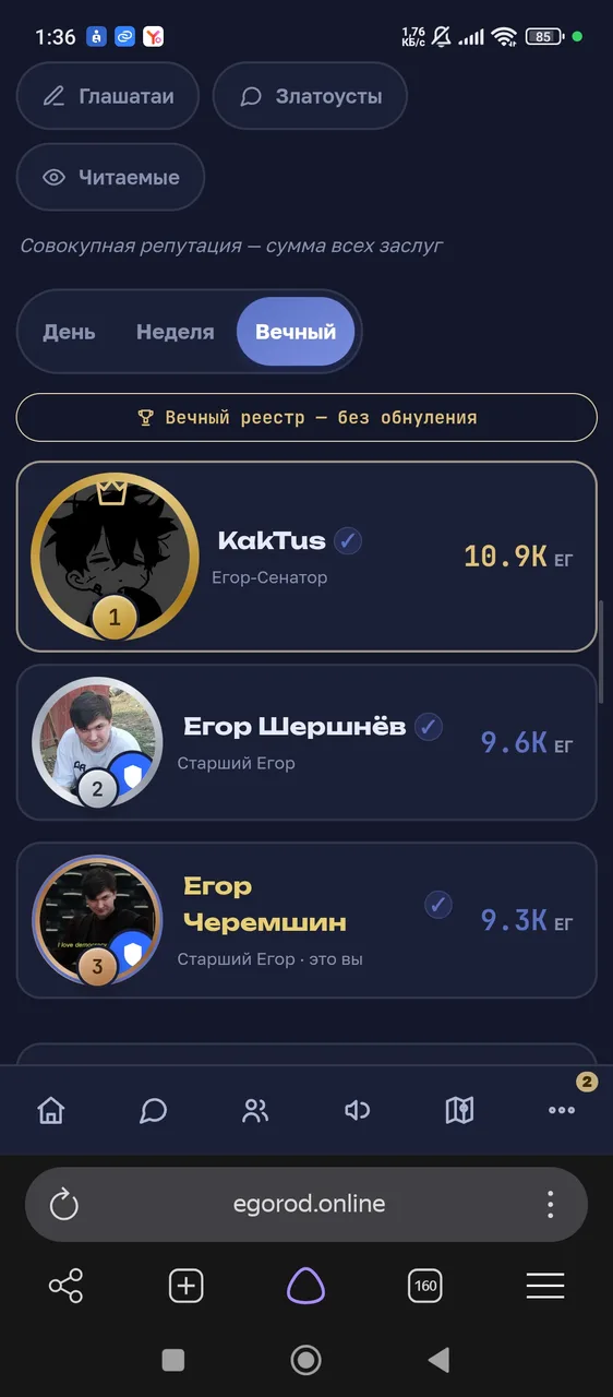 Иллюстрация к слову: Афигеть я 3 по ег в вечном, жаль стражников и админов не уч…