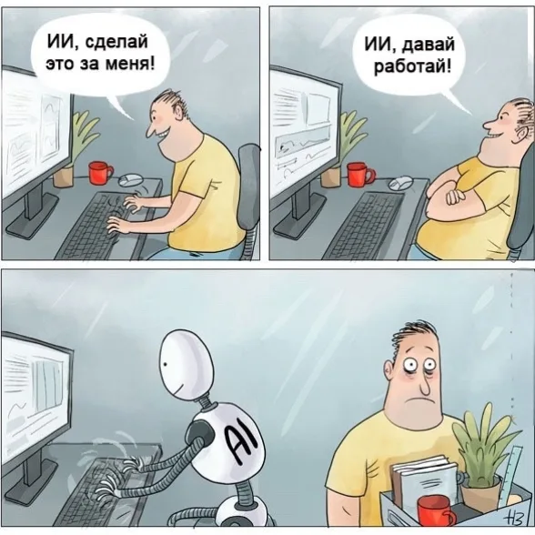 Иллюстрация к слову: Гоша