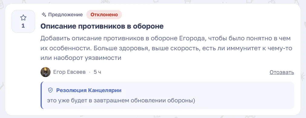 Иллюстрация к слову: Понял чего мне не хватает, внес предложение - а Канцелярия…