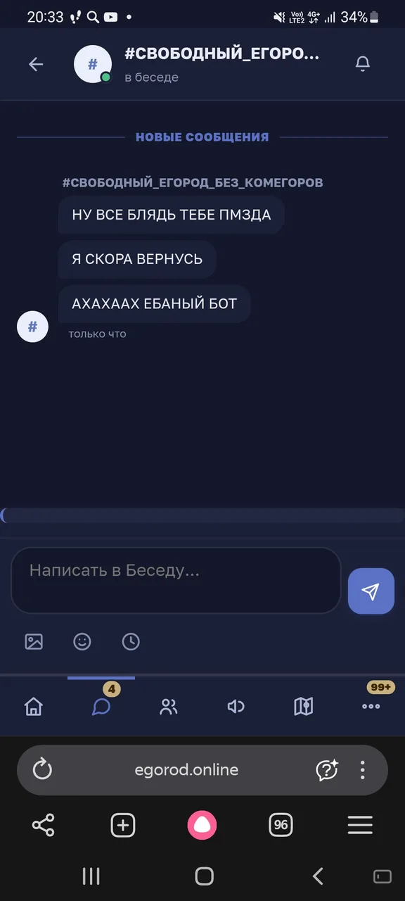 Иллюстрация к слову: Оу, нет