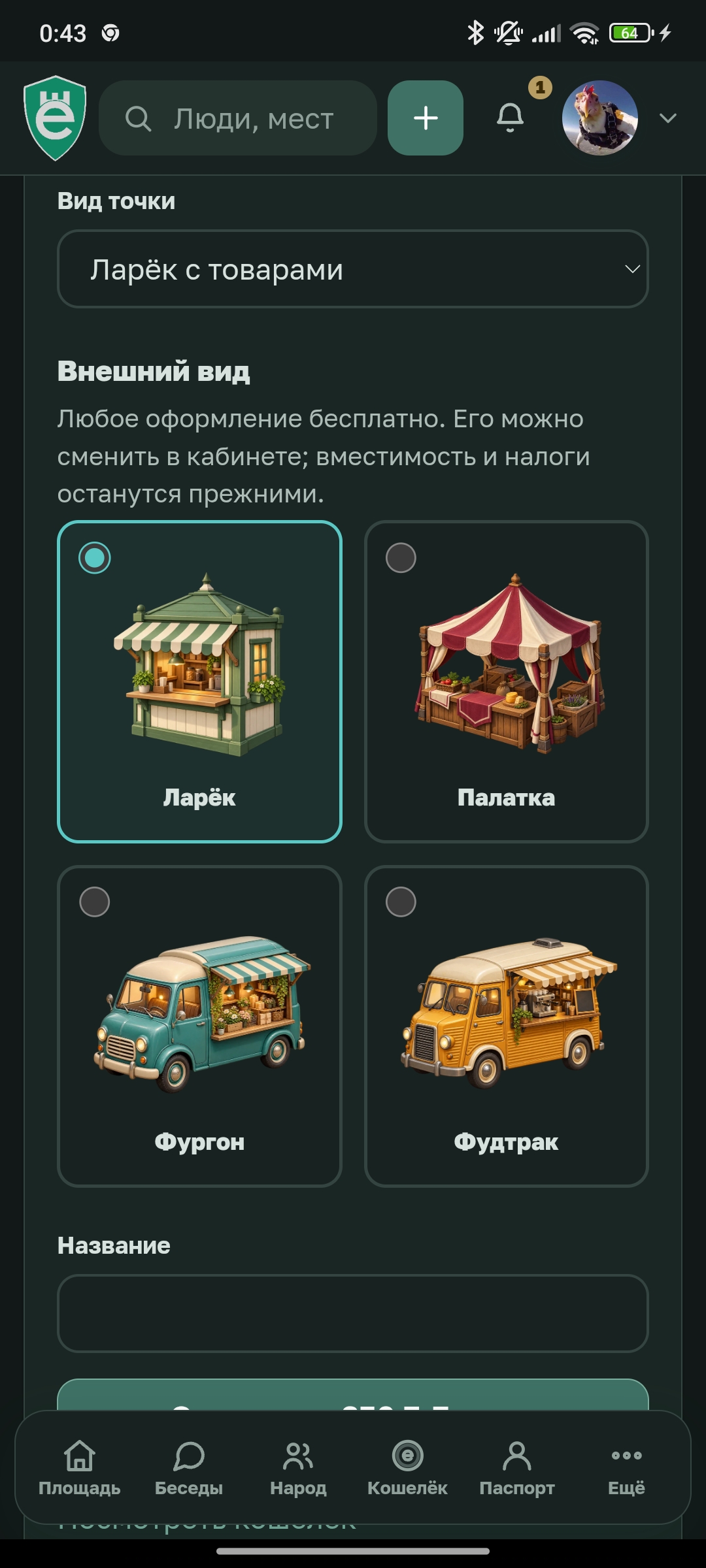 Иллюстрация к слову: Ребзя, а вы в курсе, что внешний вид точки менять можно? А…