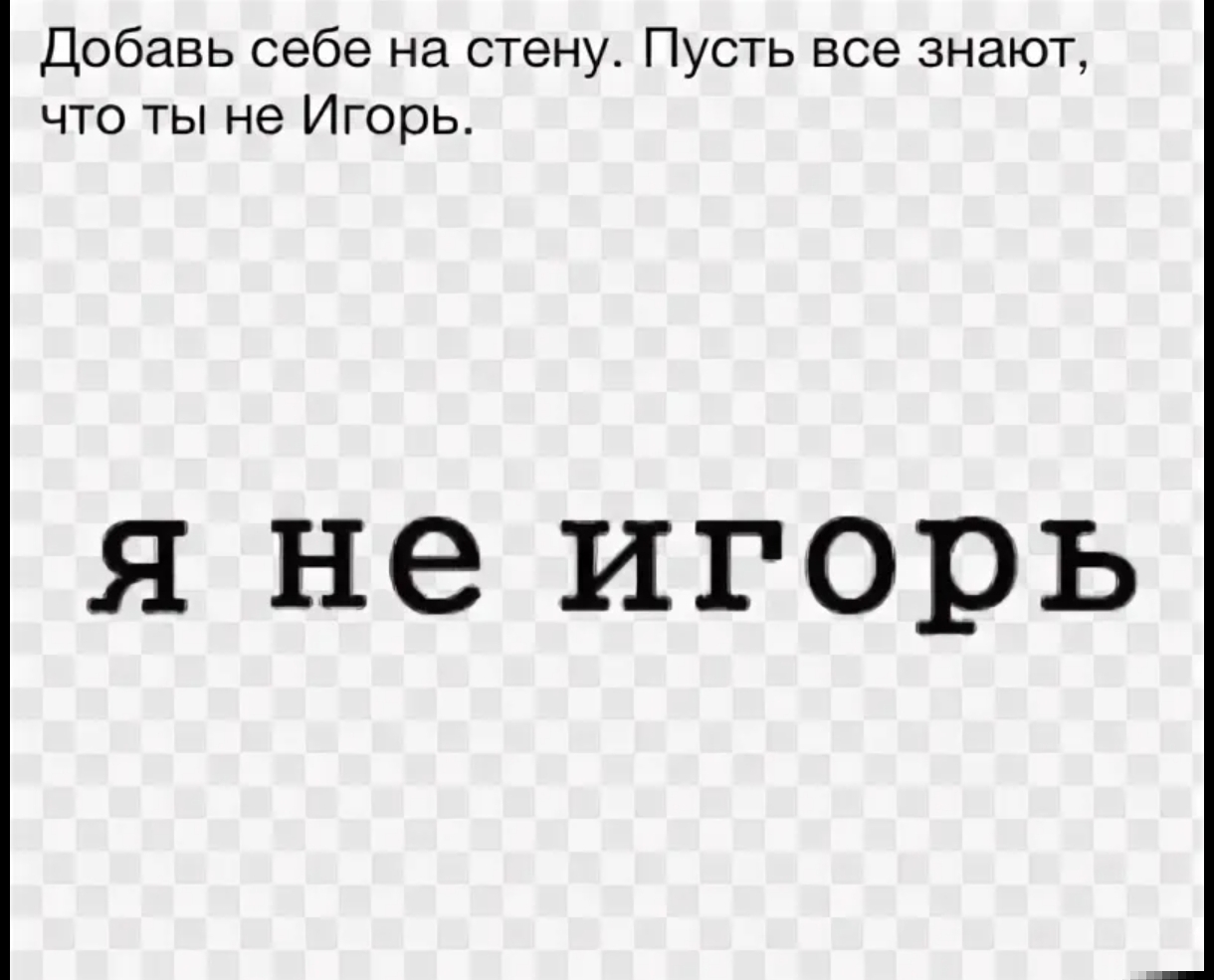 Иллюстрация к слову: Дополнение к моему посту ниже