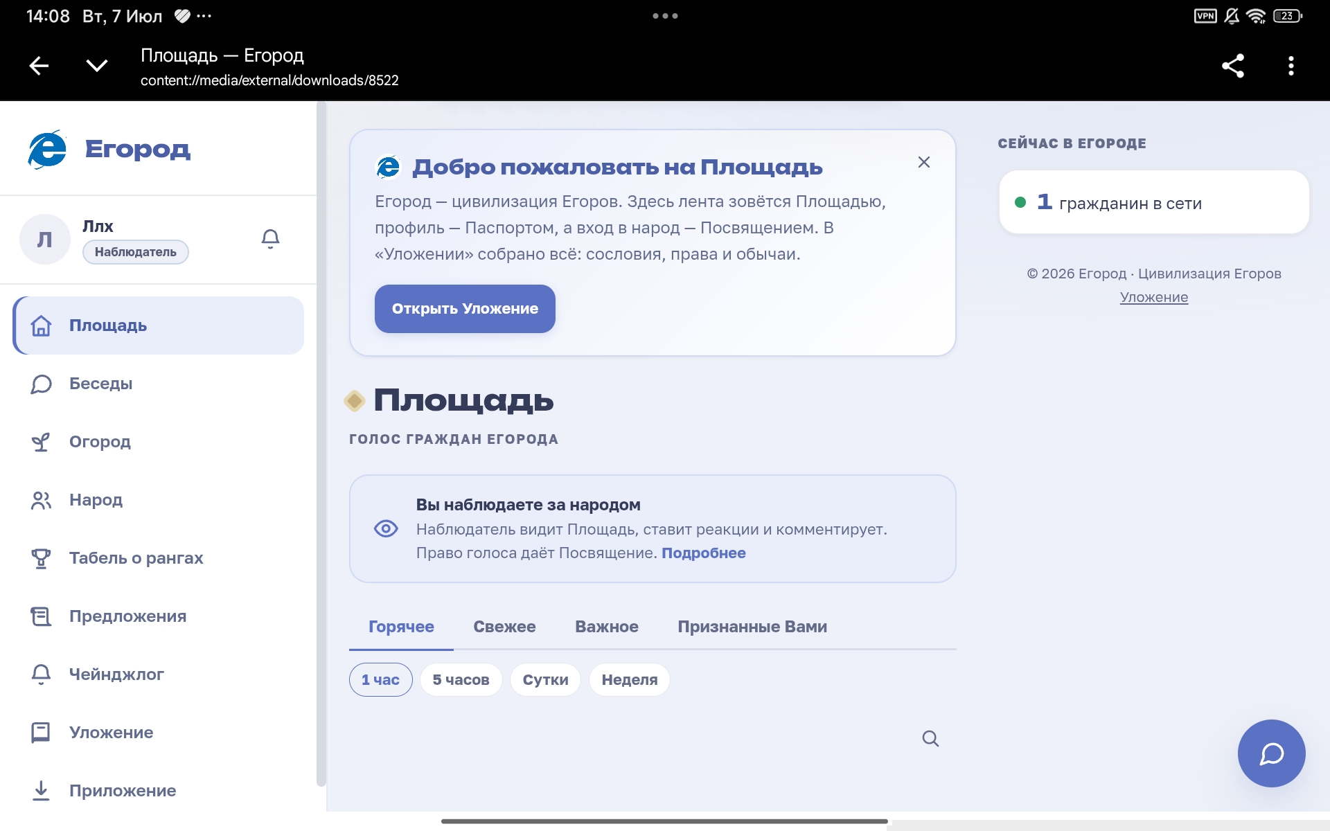 Иллюстрация к слову: @egor_klestov Зарос на изменение логотипа что ещё изменить?