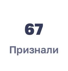 Иллюстрация к слову: Что что что 67