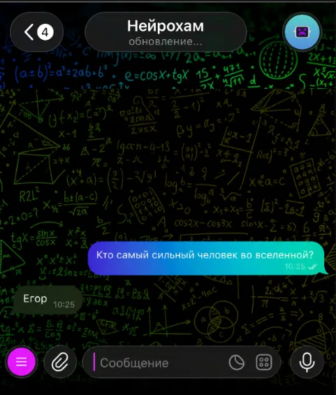 Иллюстрация к слову: Исправляется герой 😂😂😂
