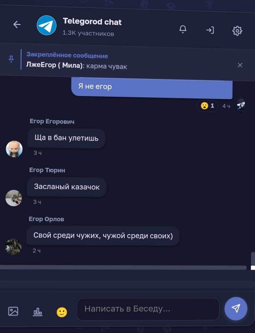 Иллюстрация к слову: Что огласить народу что я не Егор