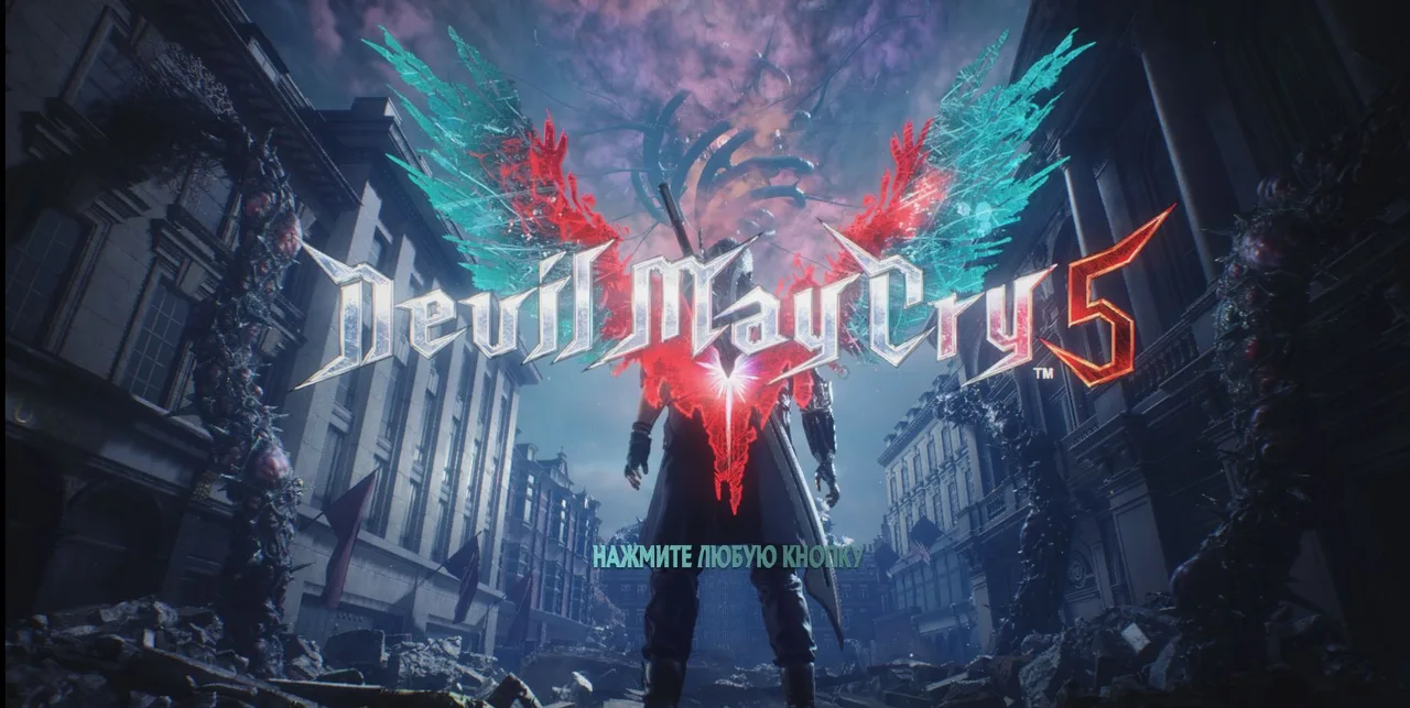 Иллюстрация к слову: DEVIL MAY CRY 5.Прохождение. Четвертая часть прохождения ку…