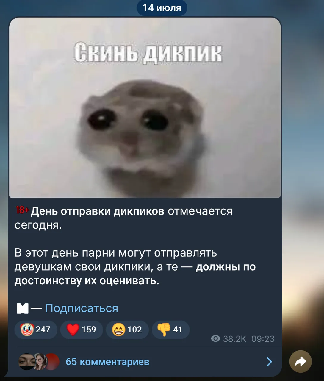 Иллюстрация к слову: Егоры, отправляйте своим дамам