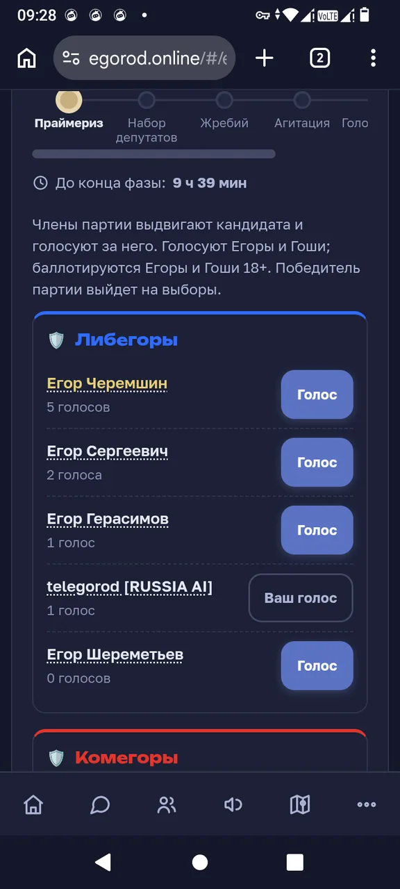 Иллюстрация к слову: > Кто выйдет в депутатов? **Го_л_осуйте *за* меня**