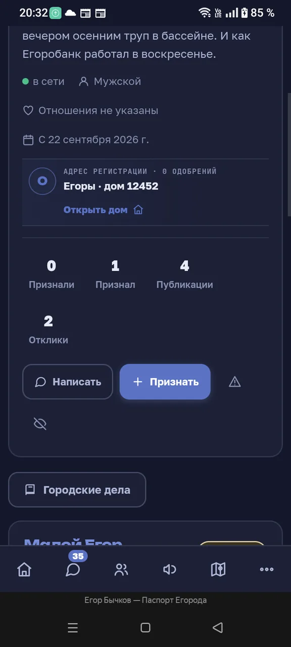Иллюстрация к слову: Еще один... Бычков — 2