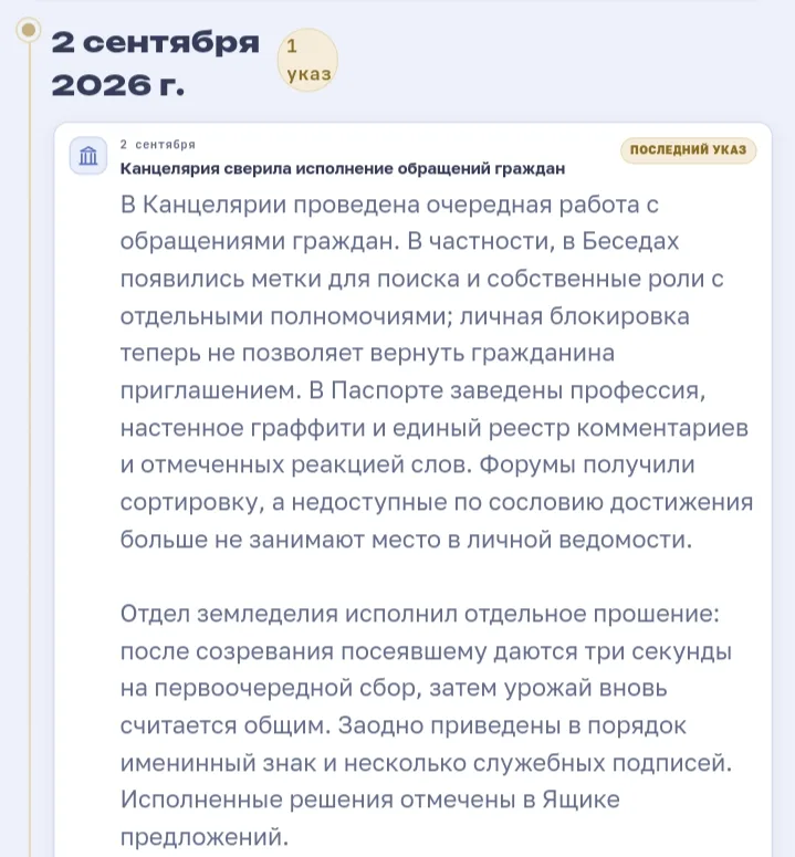 Иллюстрация к слову: Новые улучшения в Егороде!😀 По многочисленным -просьбам- П…