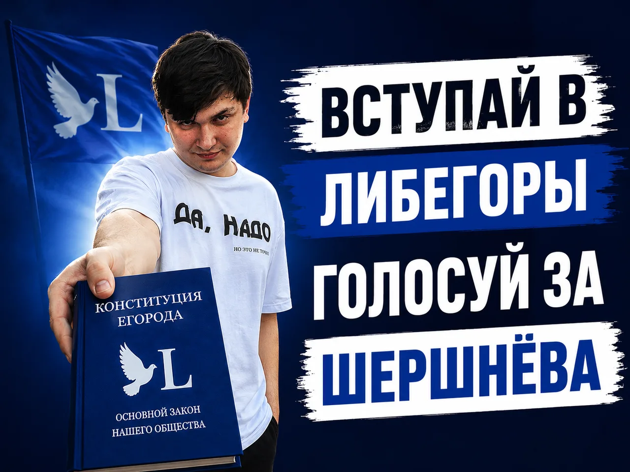 Иллюстрация к слову: Решил коротко рассказать о программе Либегоров для новых Ег…