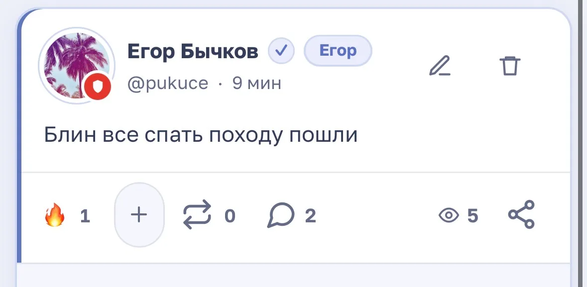 Иллюстрация к слову: Как же я ошибался…
