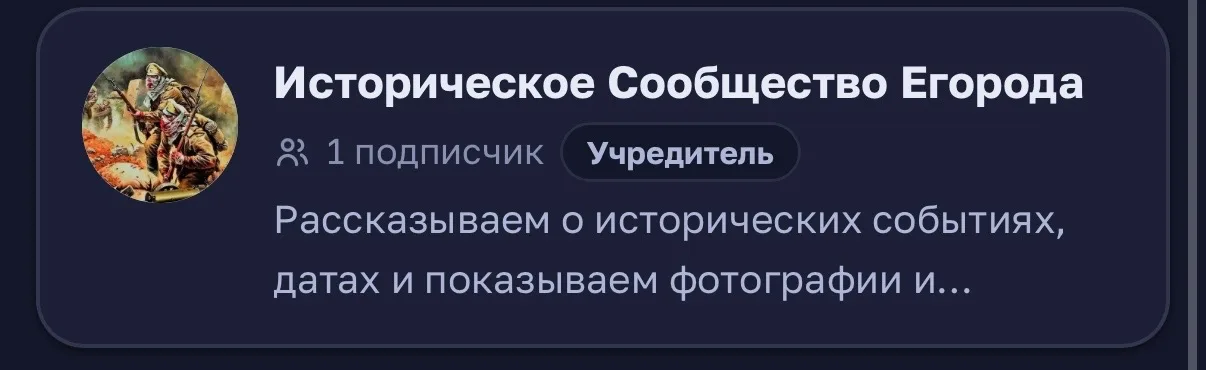 Иллюстрация к слову: Теперь у нас есть сообщество истории, где вы можете узнать…
