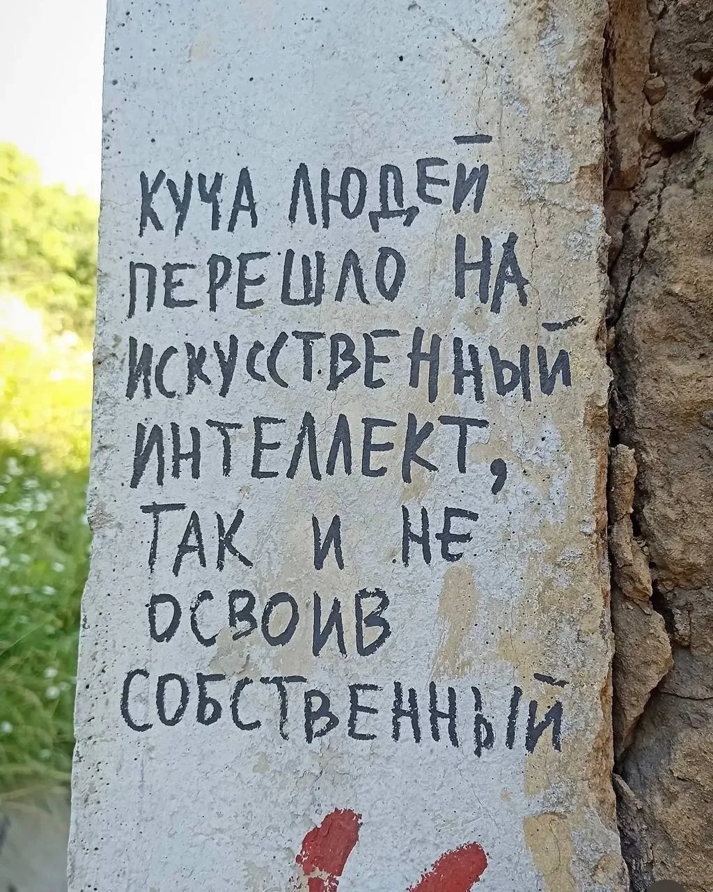 Иллюстрация к слову: Гоша
