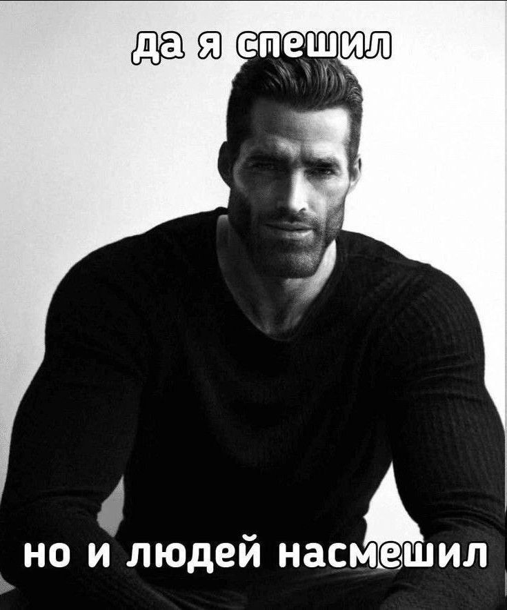 Иллюстрация к слову: Поспешишь — людей насмешишь