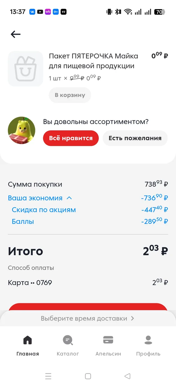 Иллюстрация к слову: Сегодня грабил пятёрочку. А у вас как день прошёл?